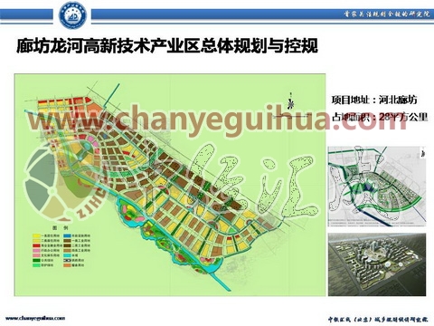 河北省廊坊龙河高新技术产业区28平方公里总体规划与控规